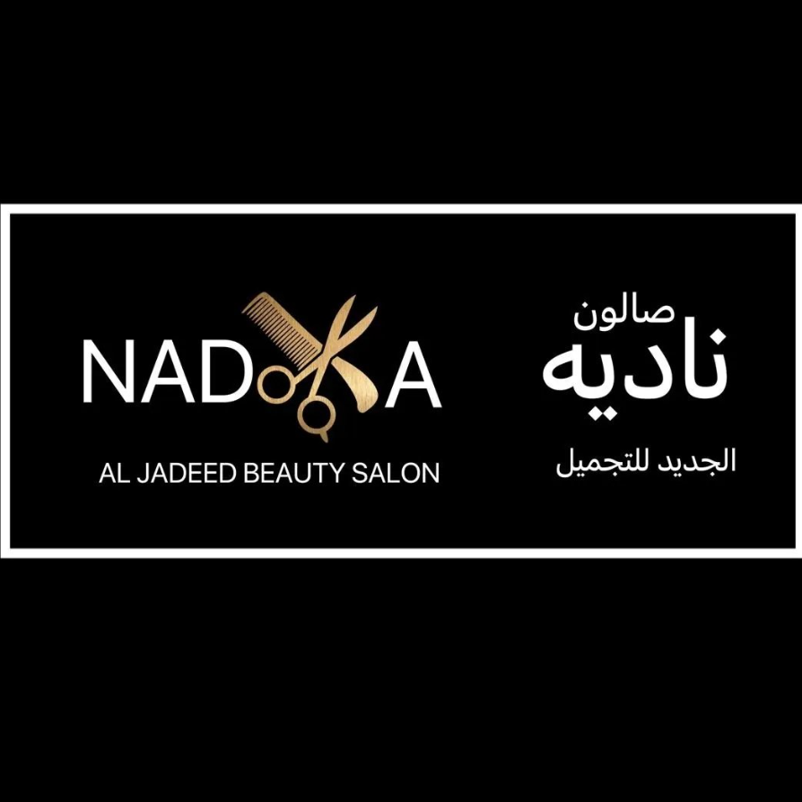 Beauty salon Nadya Aljadeed